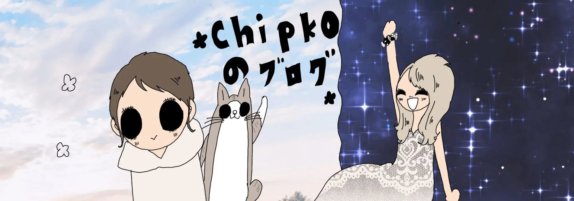 chipkoのブログ