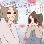 マー君と私　17話